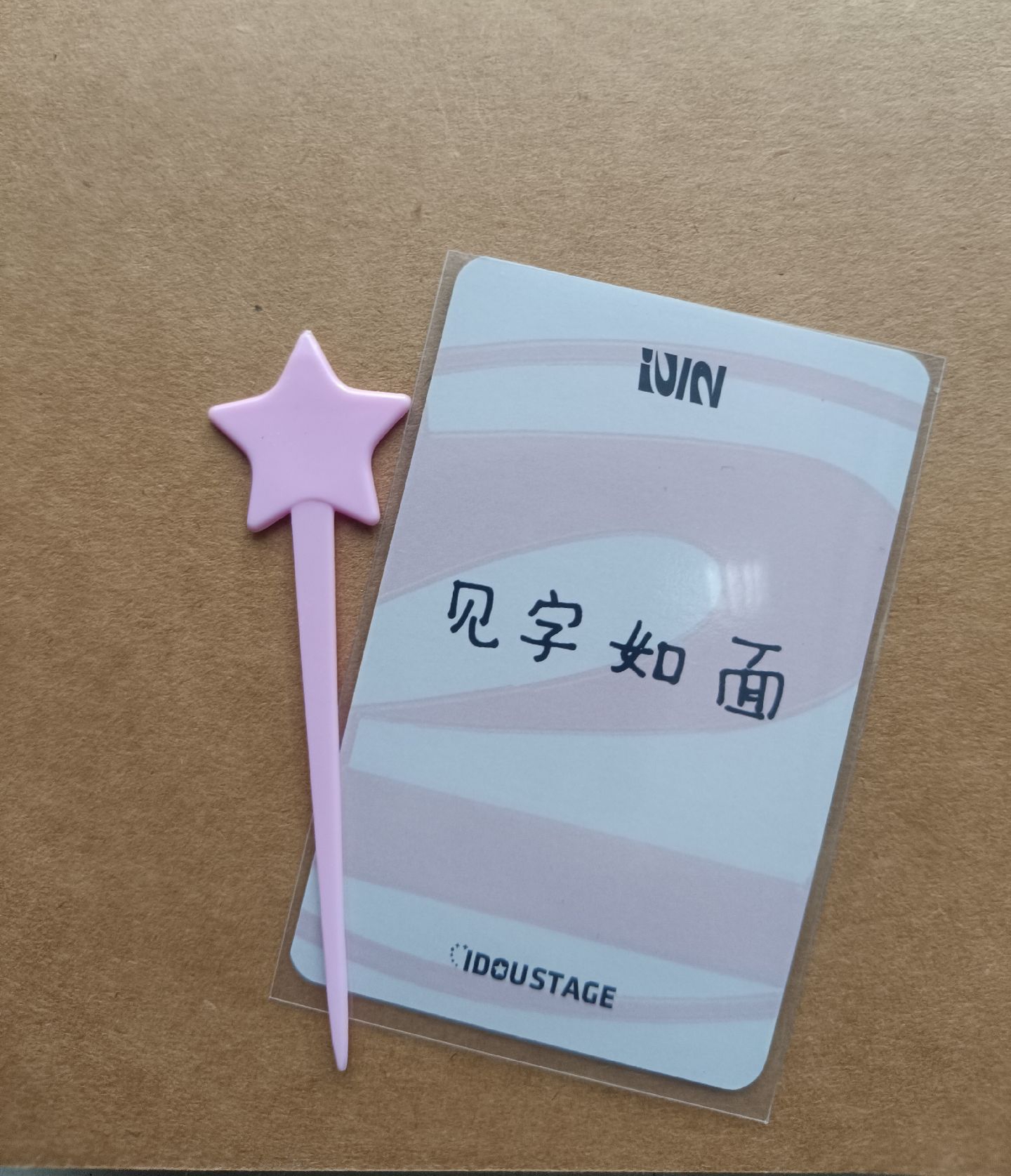 現貨 | 愛豆驛站2.0 埃及麵