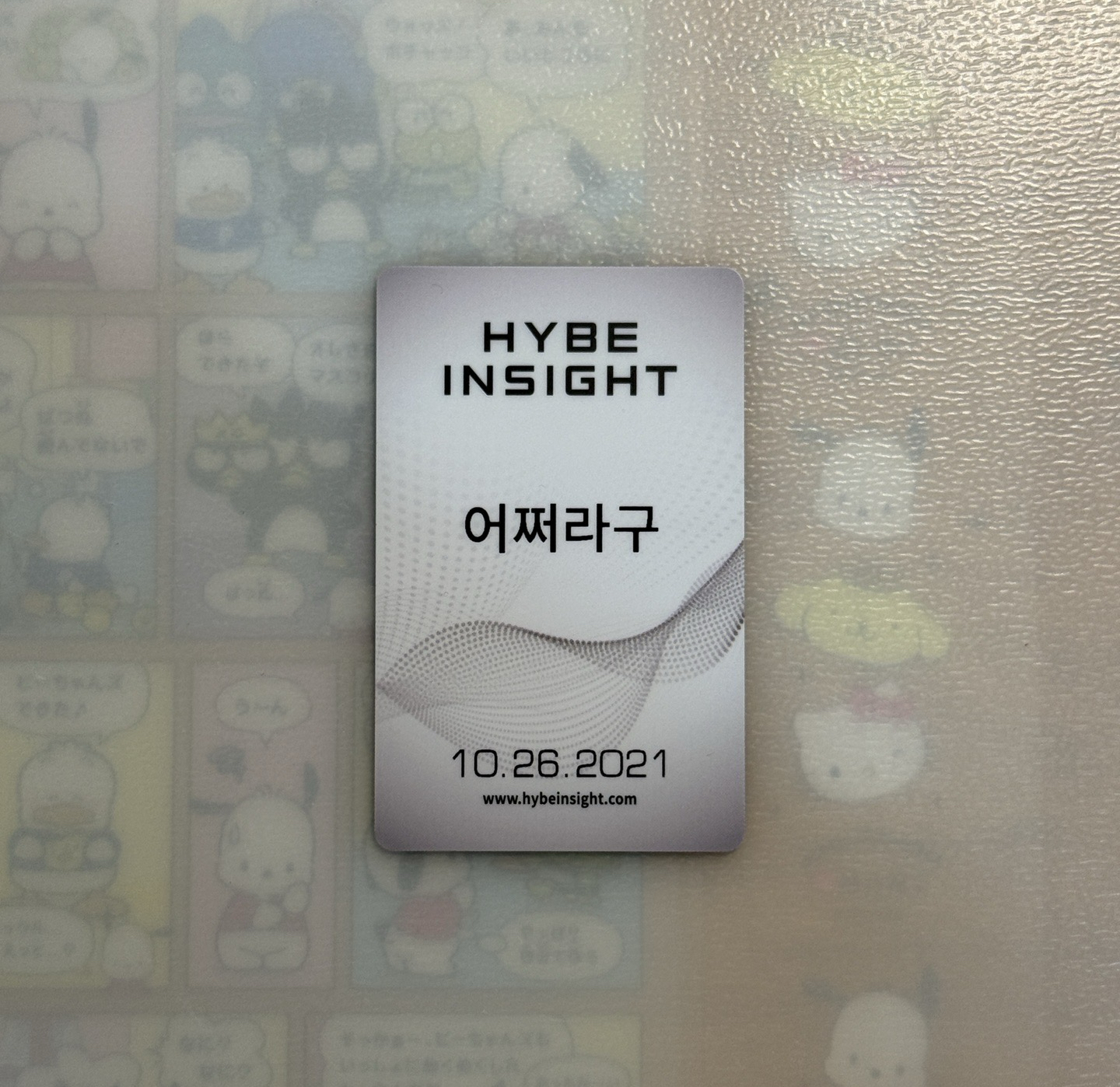 HYBE 博物館 門票