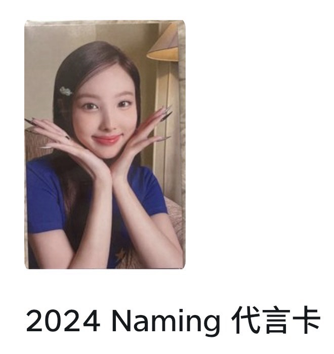 娜璉 Naming代言卡