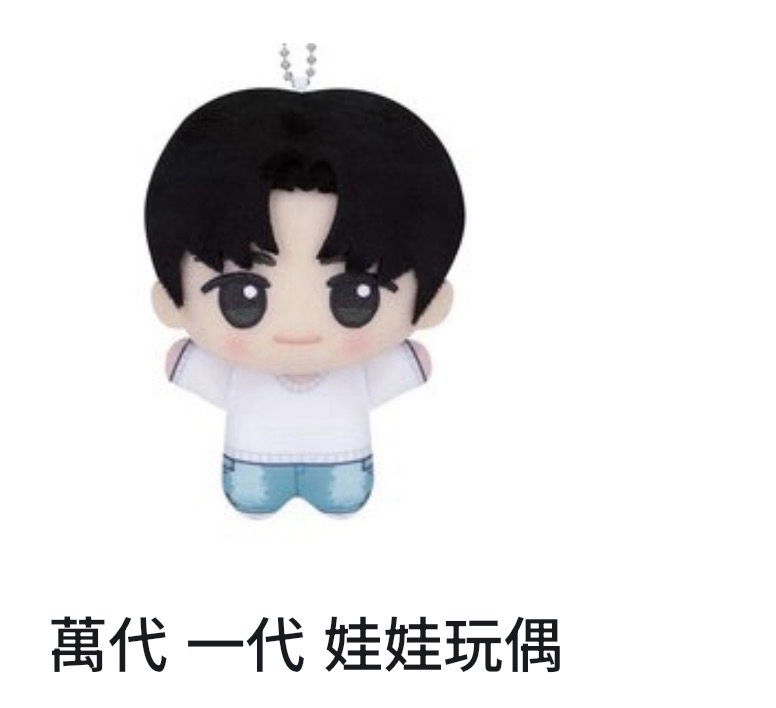 萬代 一代 娃娃玩偶 英宰