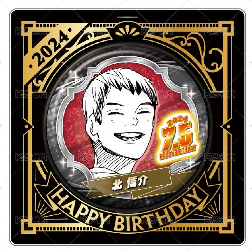 排球少年 北信介 2024生日徽章