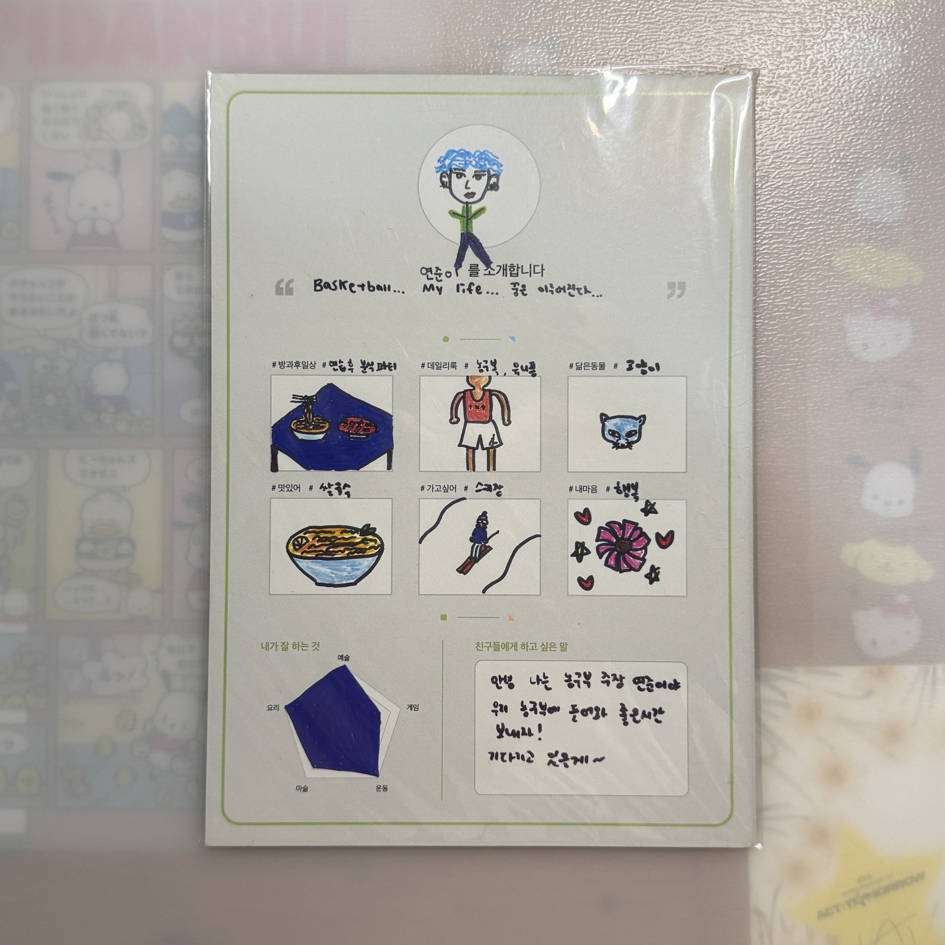 2020 FANLIVE 立牌自介