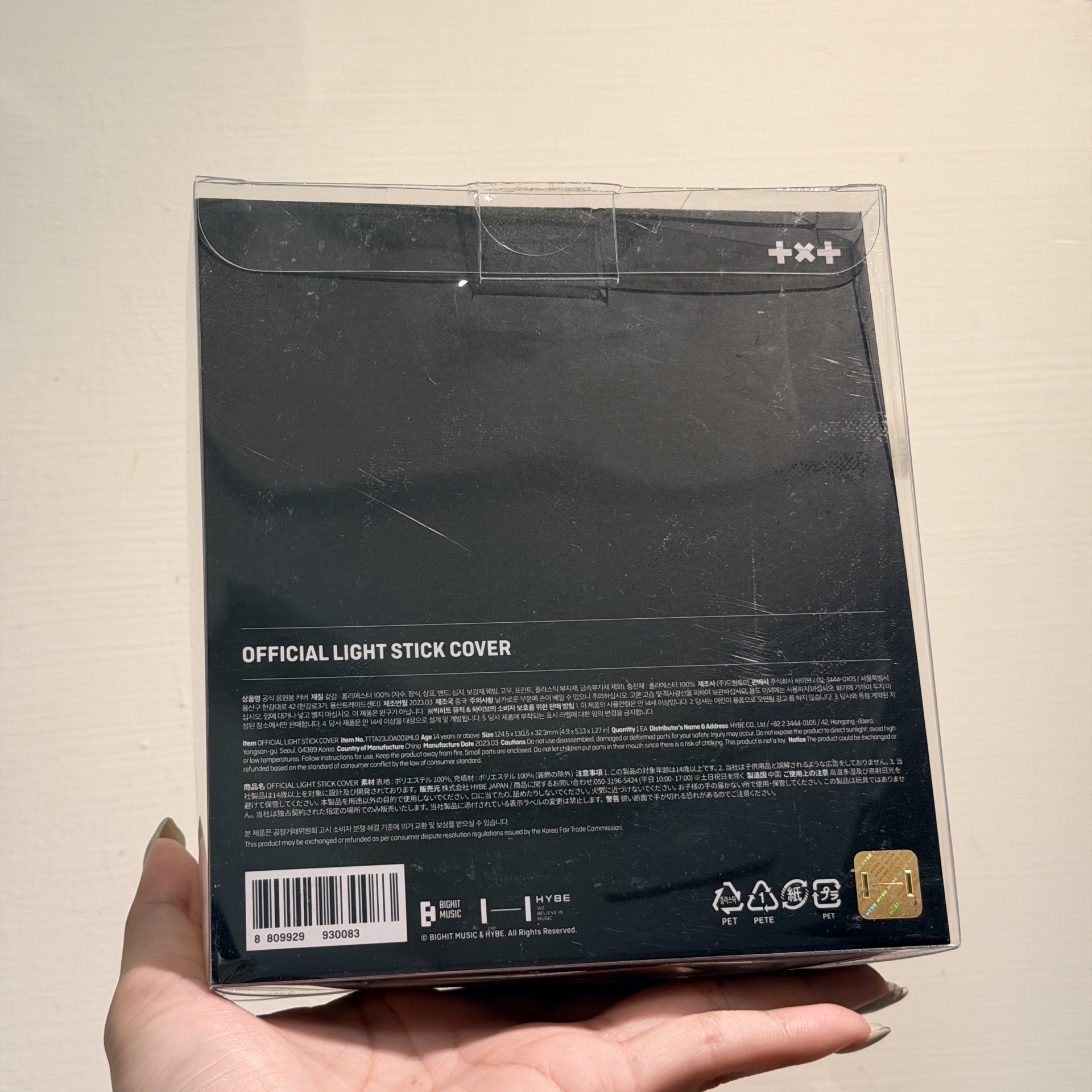 TXT 23年巡迴 一代手燈套