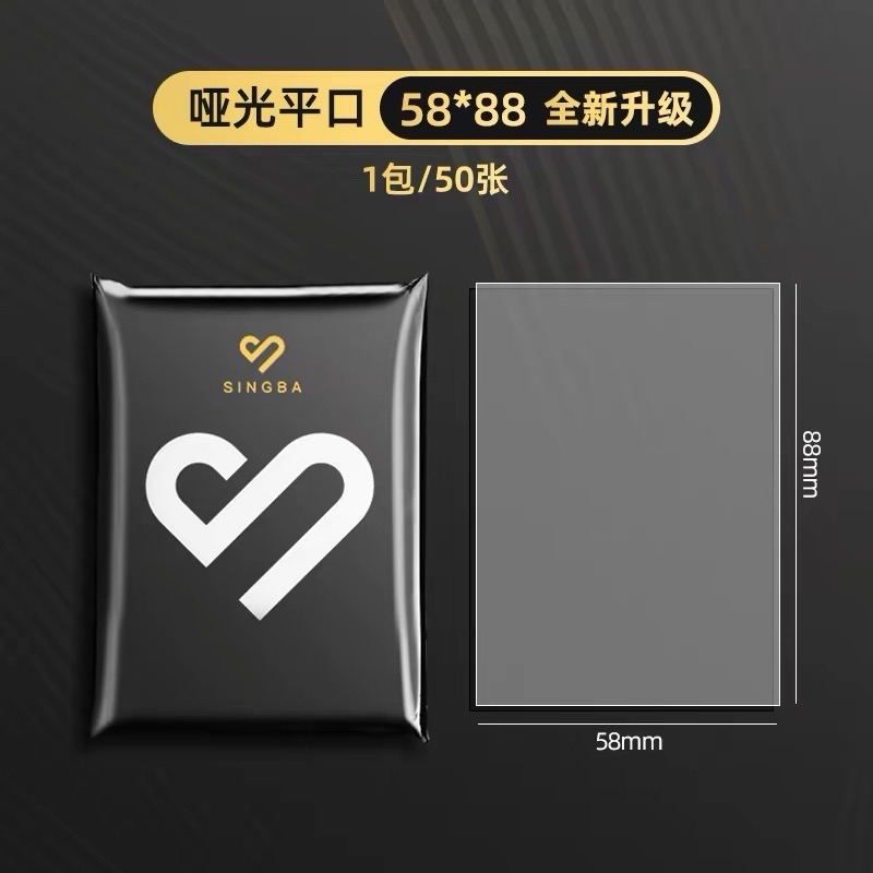 [預購]  啞光平口58x88 