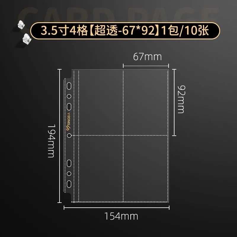 [預購］常規7孔內頁 超透20張 