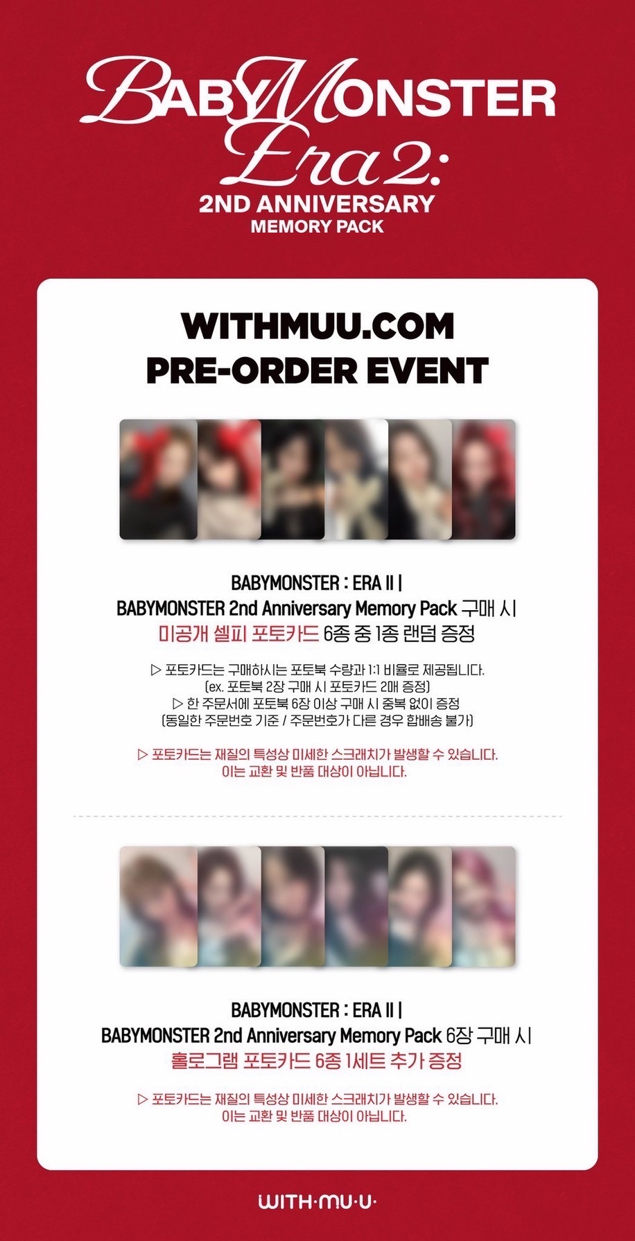 Wm單特典一套（非現）