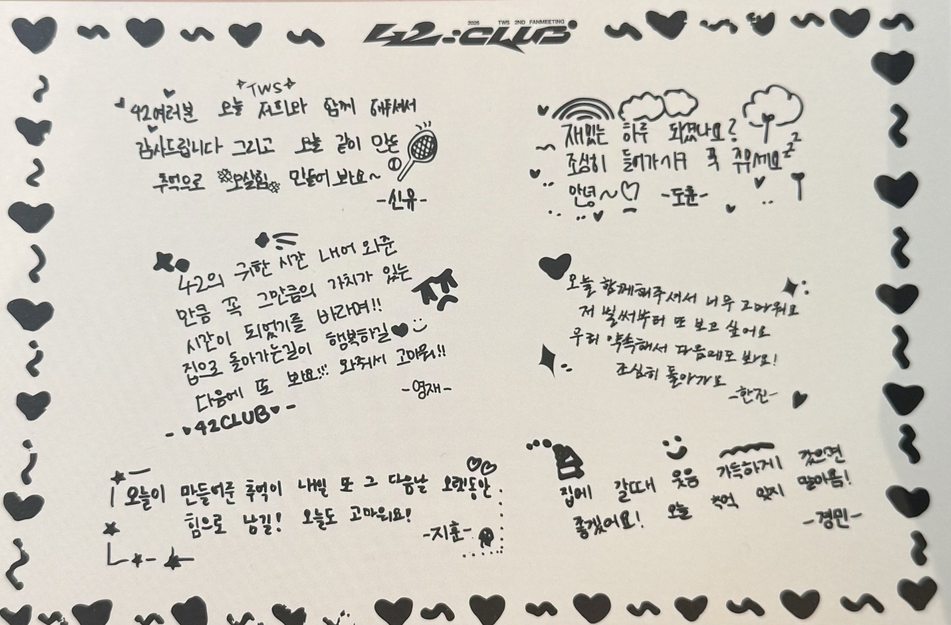 2026 首爾fm入場明信片