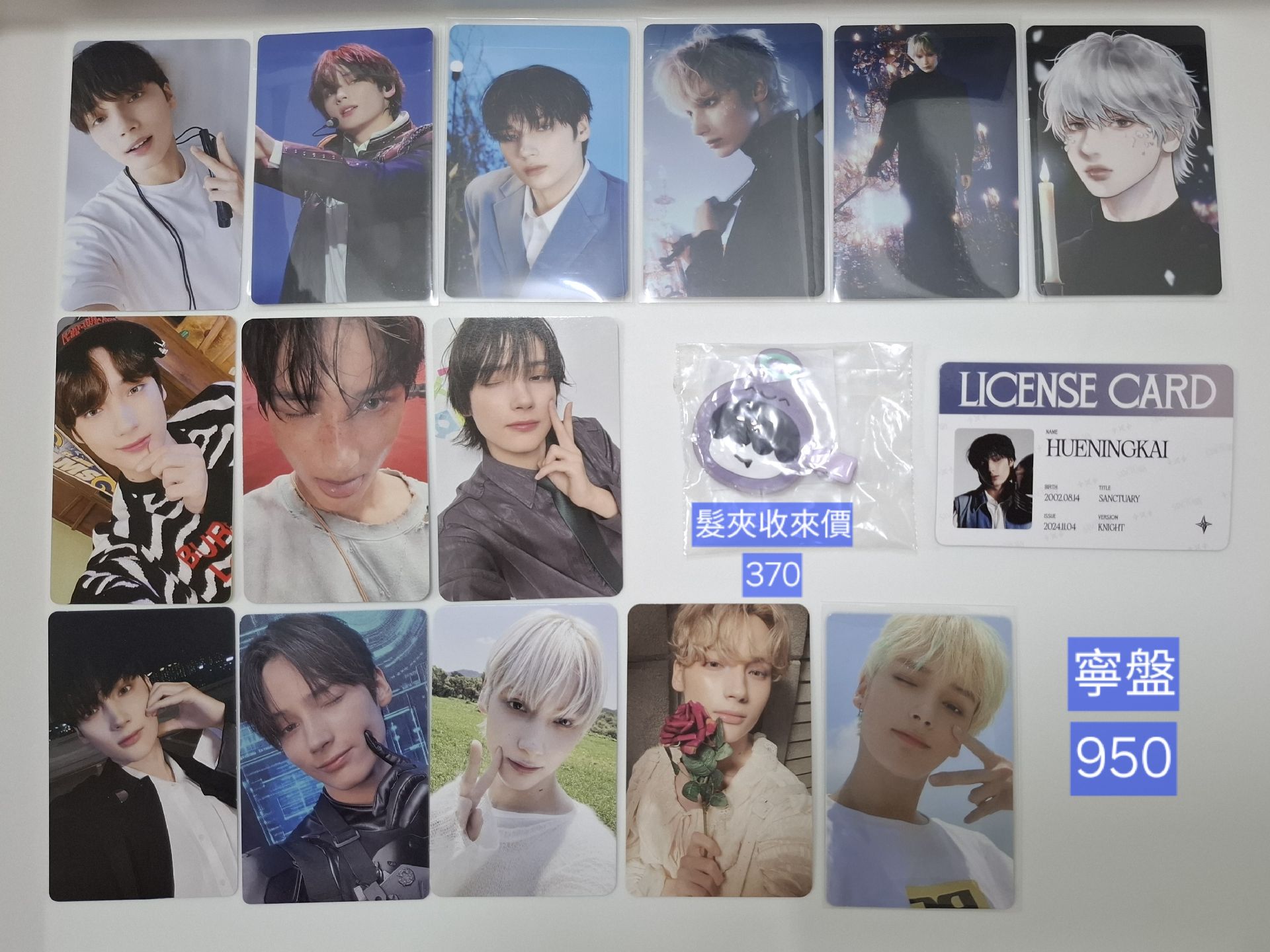 TXT 休寧小盤+日巡髮夾