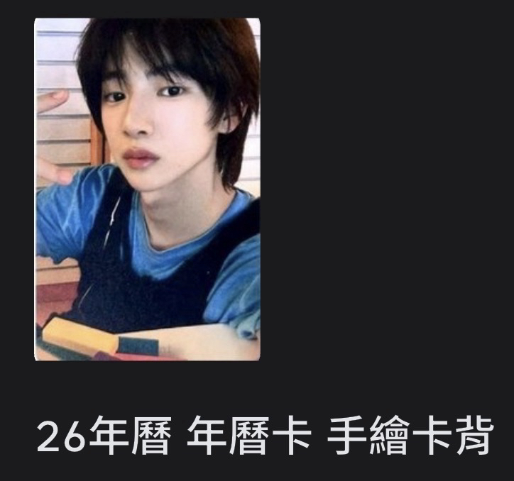 主訓年曆手繪背卡