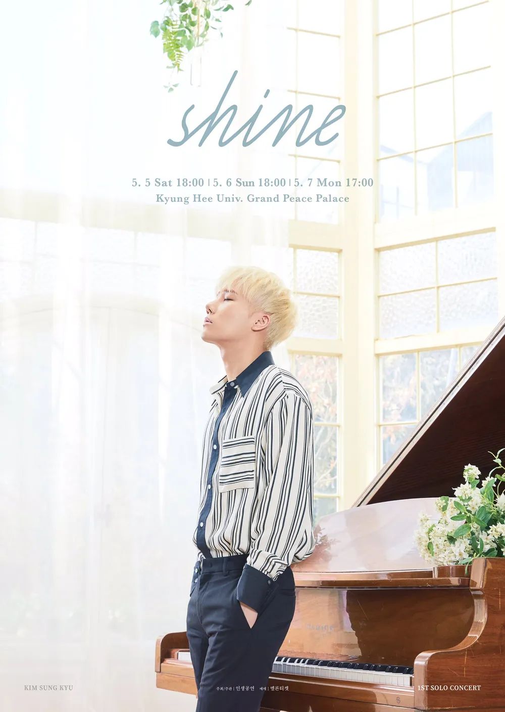 shine