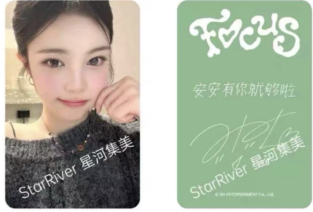 ian 捏臉 中文卡背