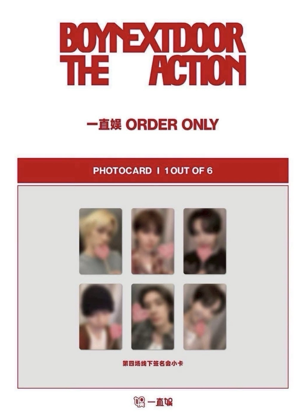 the action yzy廣州線下4.0簽售一套