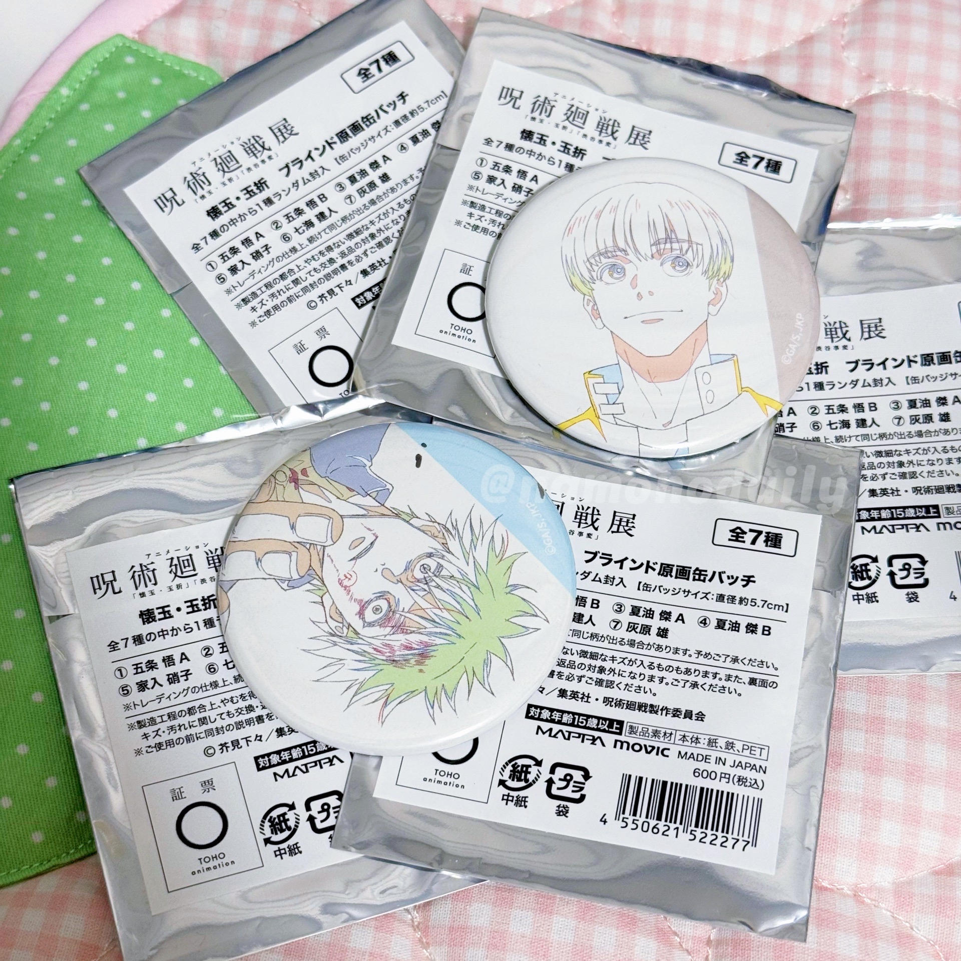 『咒術廻戰展』懐玉・玉折／原畫徽章 五條+灰原
