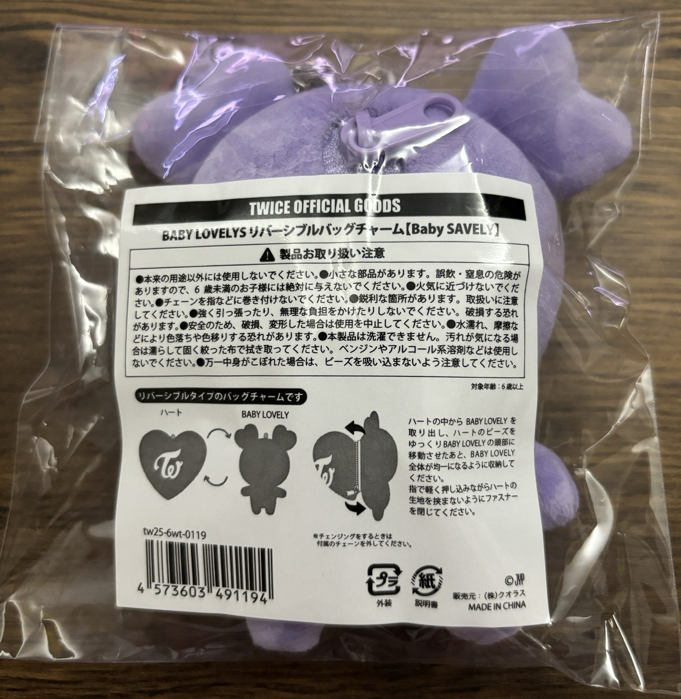 SANA 翻轉愛心娃💜