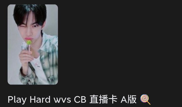 棒棒糖申惟道勳