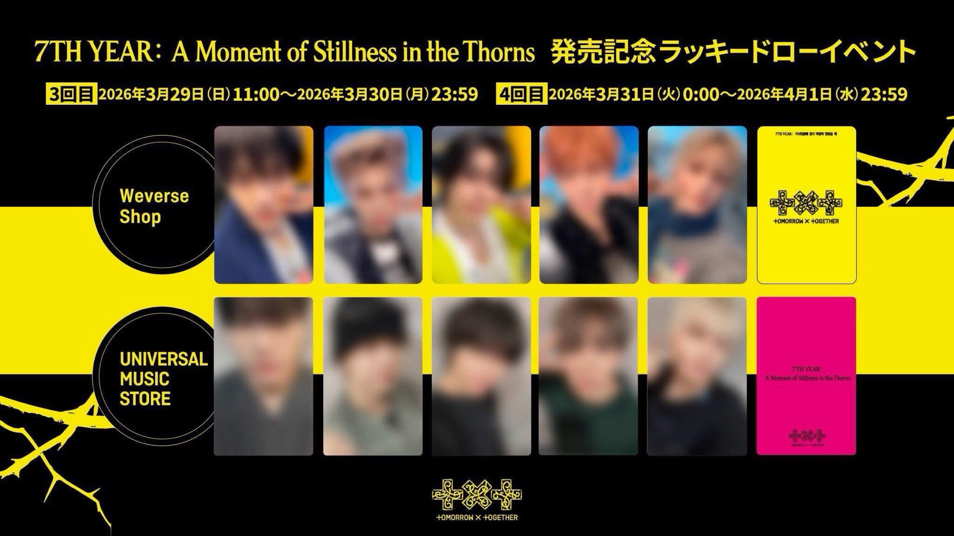 TXT 迷八日咖&環球竣