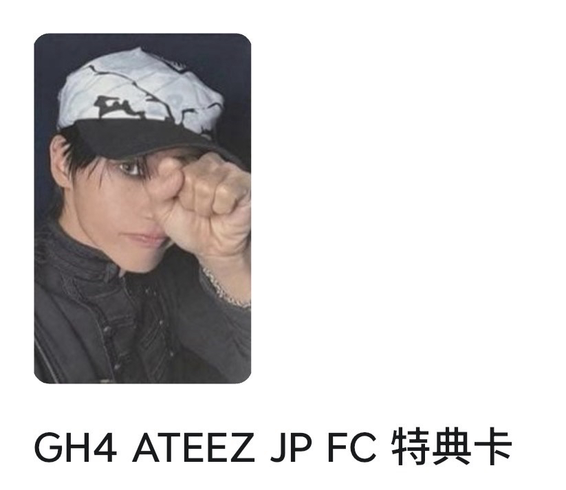 GH4 ATEEZ JP FC 特典卡 榮