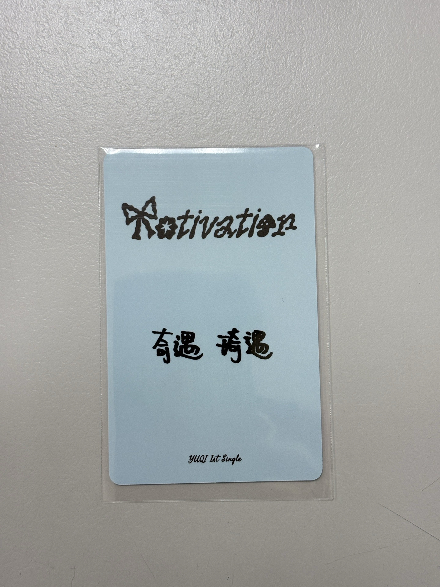 雨琦 lo2kms 預售特典卡