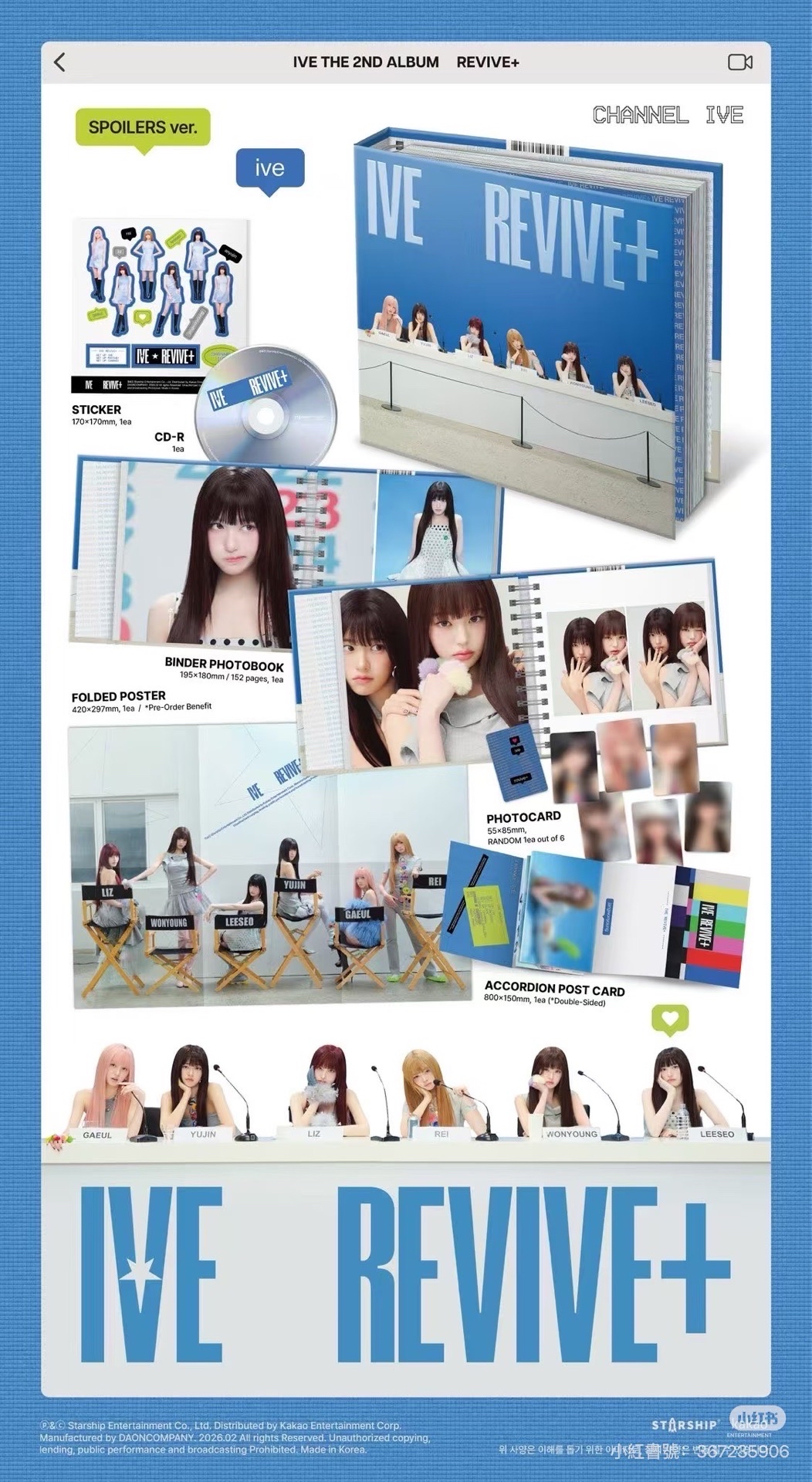 正規二 SPOILERS ver.