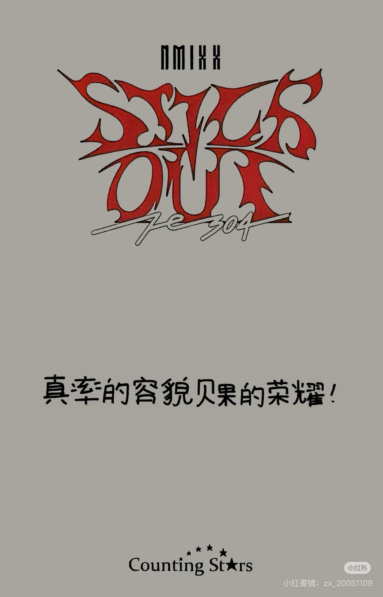 新娘裴（需多帶💜300+）