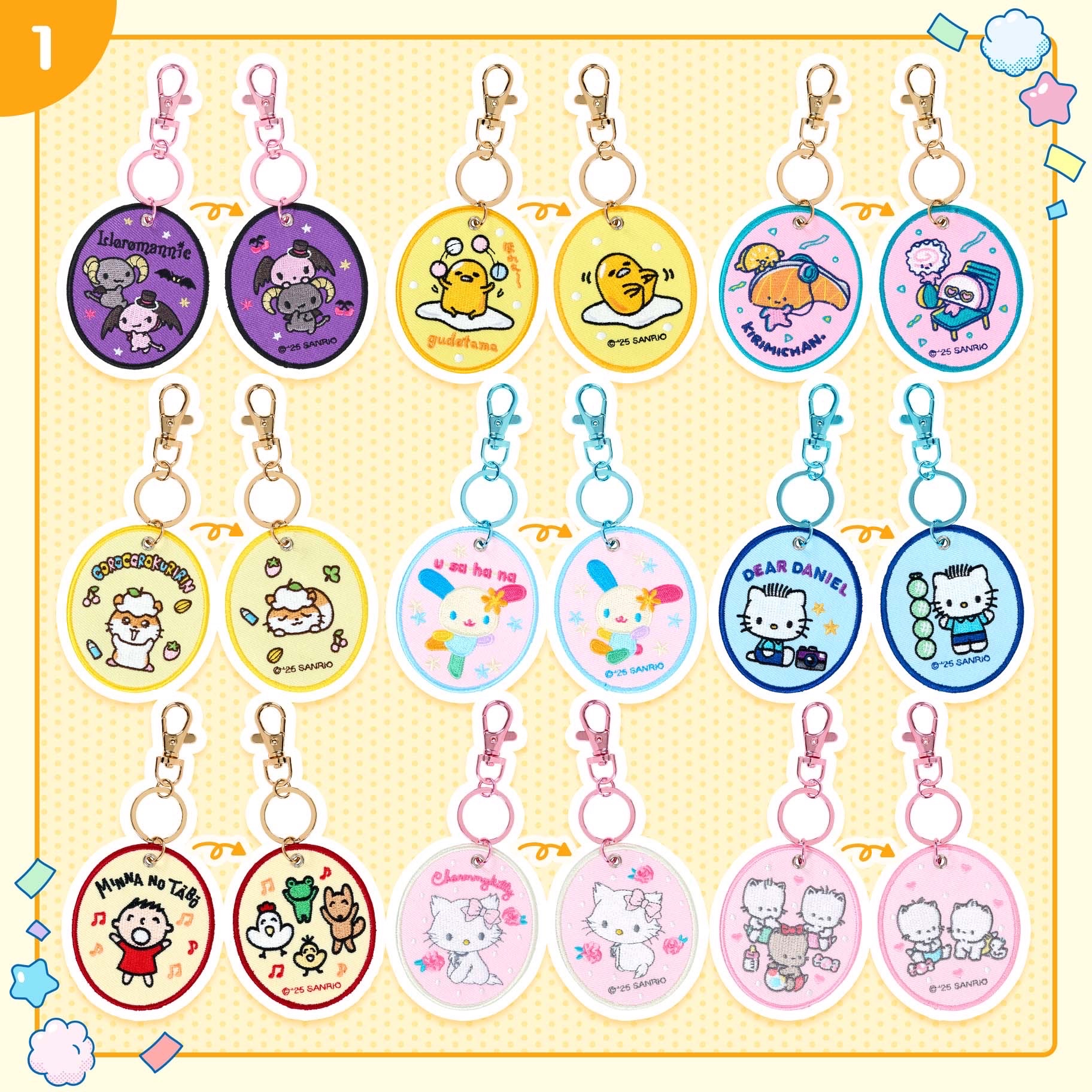 刺繡徽章鑰匙圈