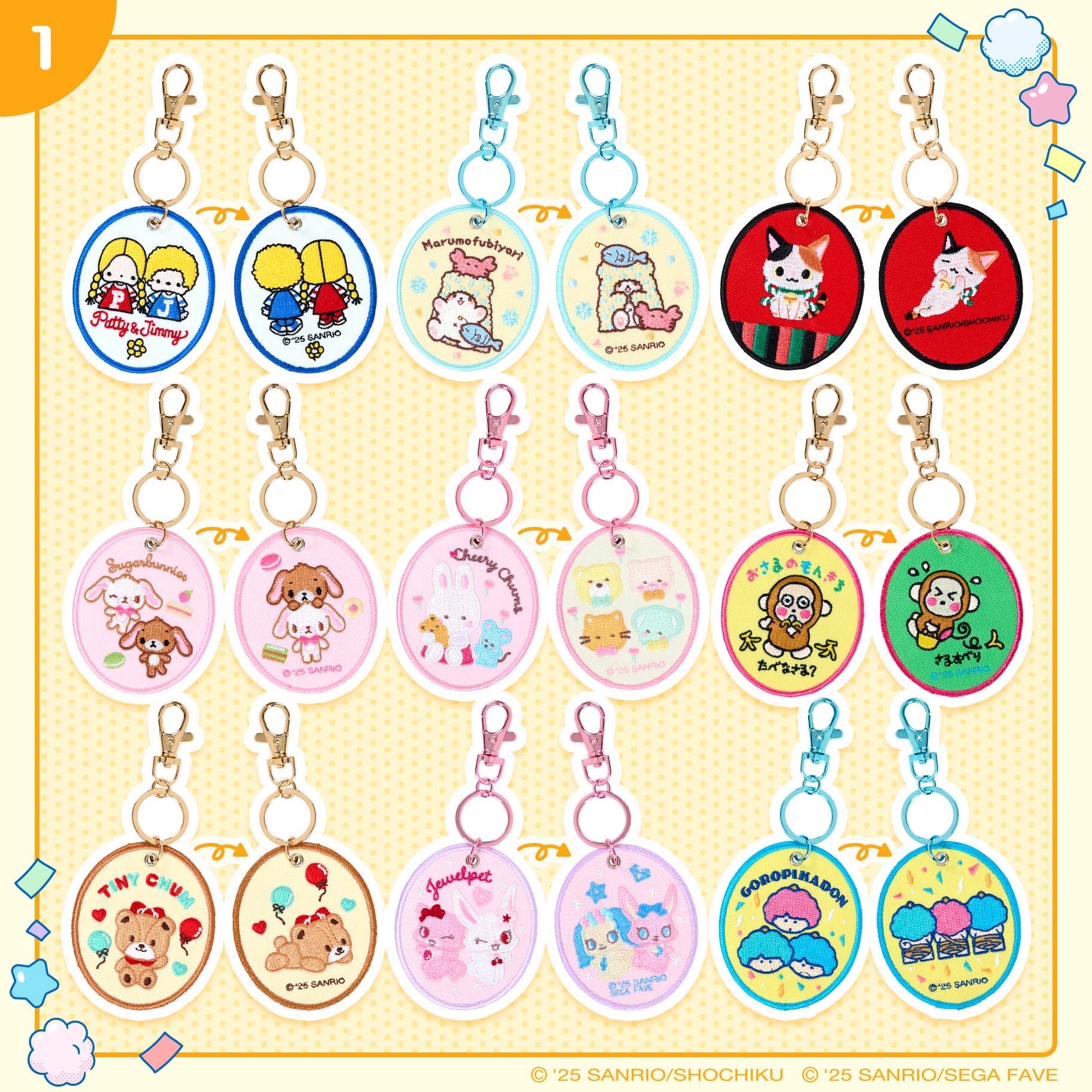 刺繡徽章鑰匙圈