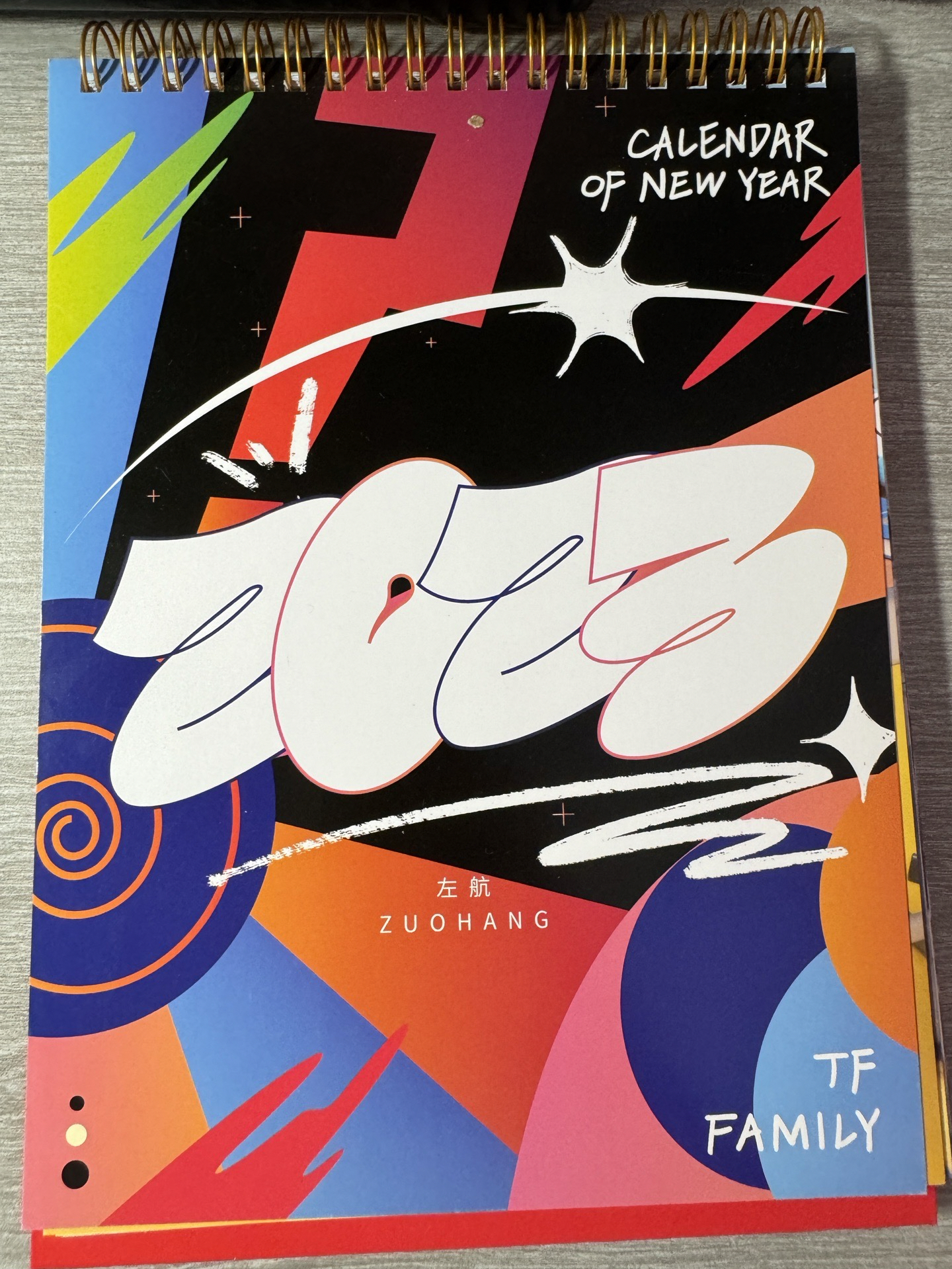 左航23年單台曆