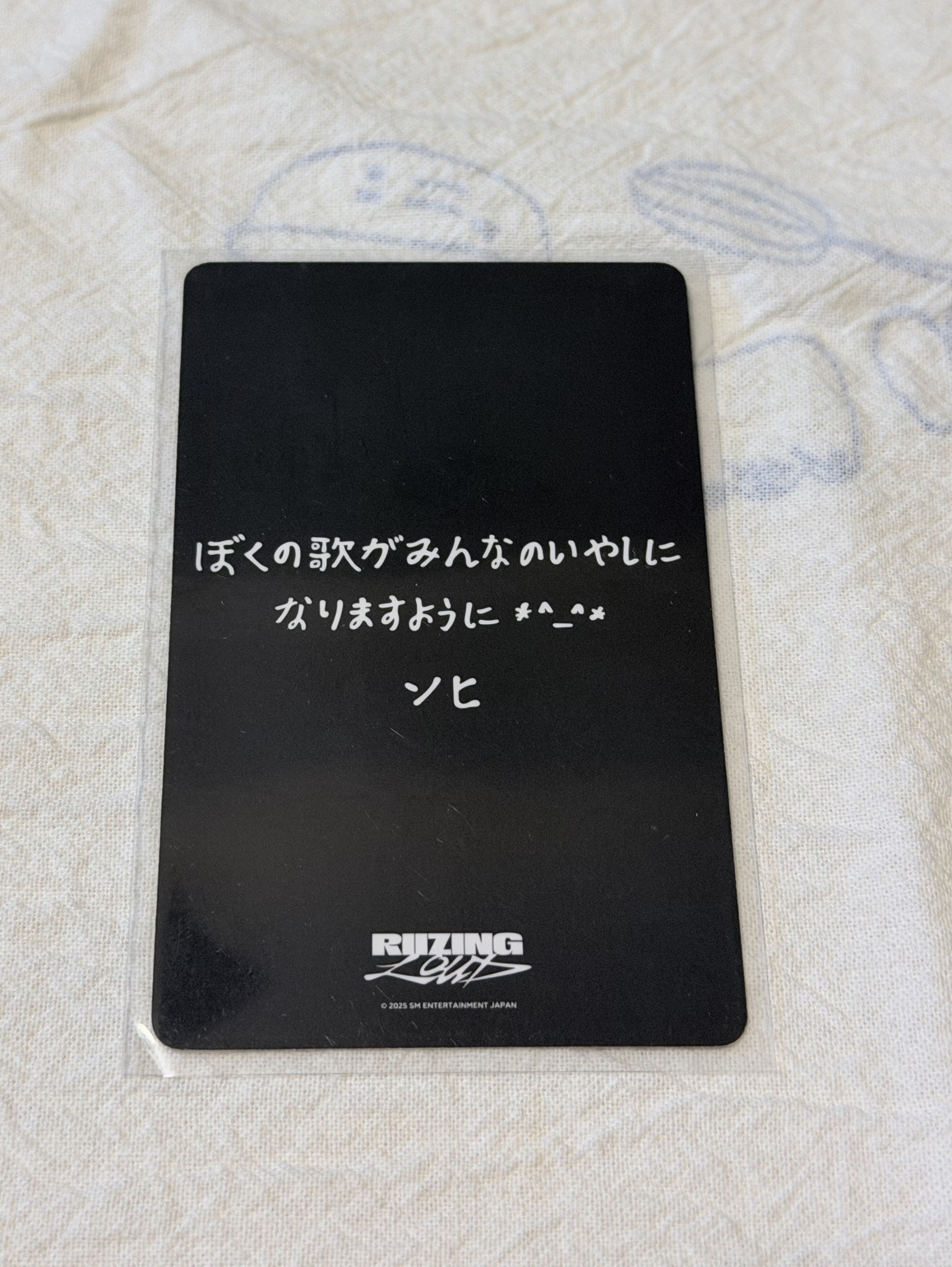 RIIZE炤熙 日本滿額卡