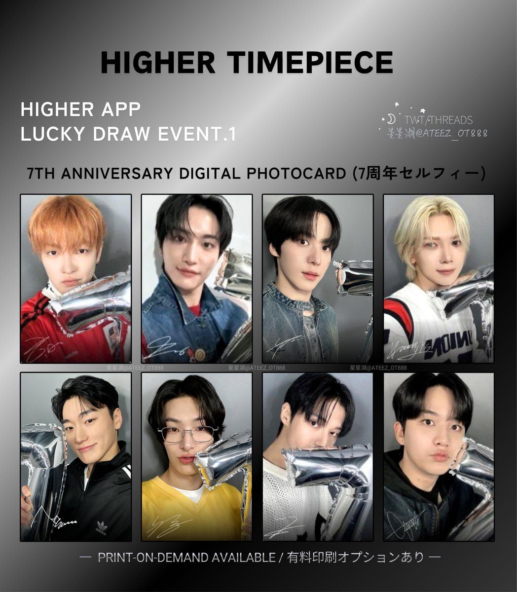 ATEEZ｜HIGHER 7週年紀念卡