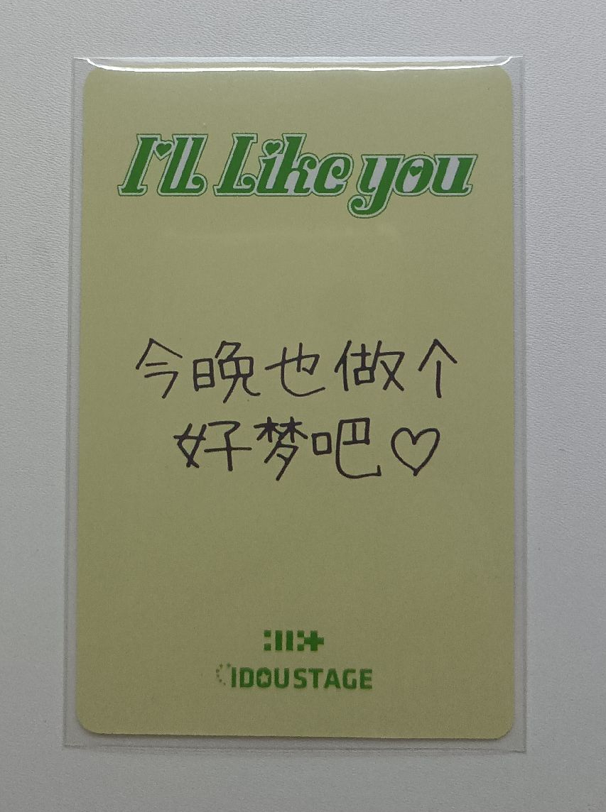 🔴迷二簽售1.0中背 萌