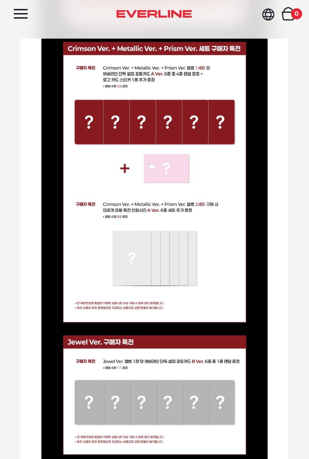 EVERLINE 預售特典