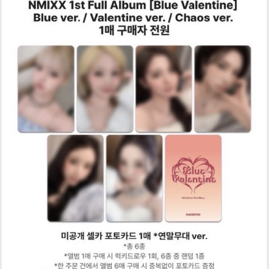 🪼正規一 msld年末造型 嫄