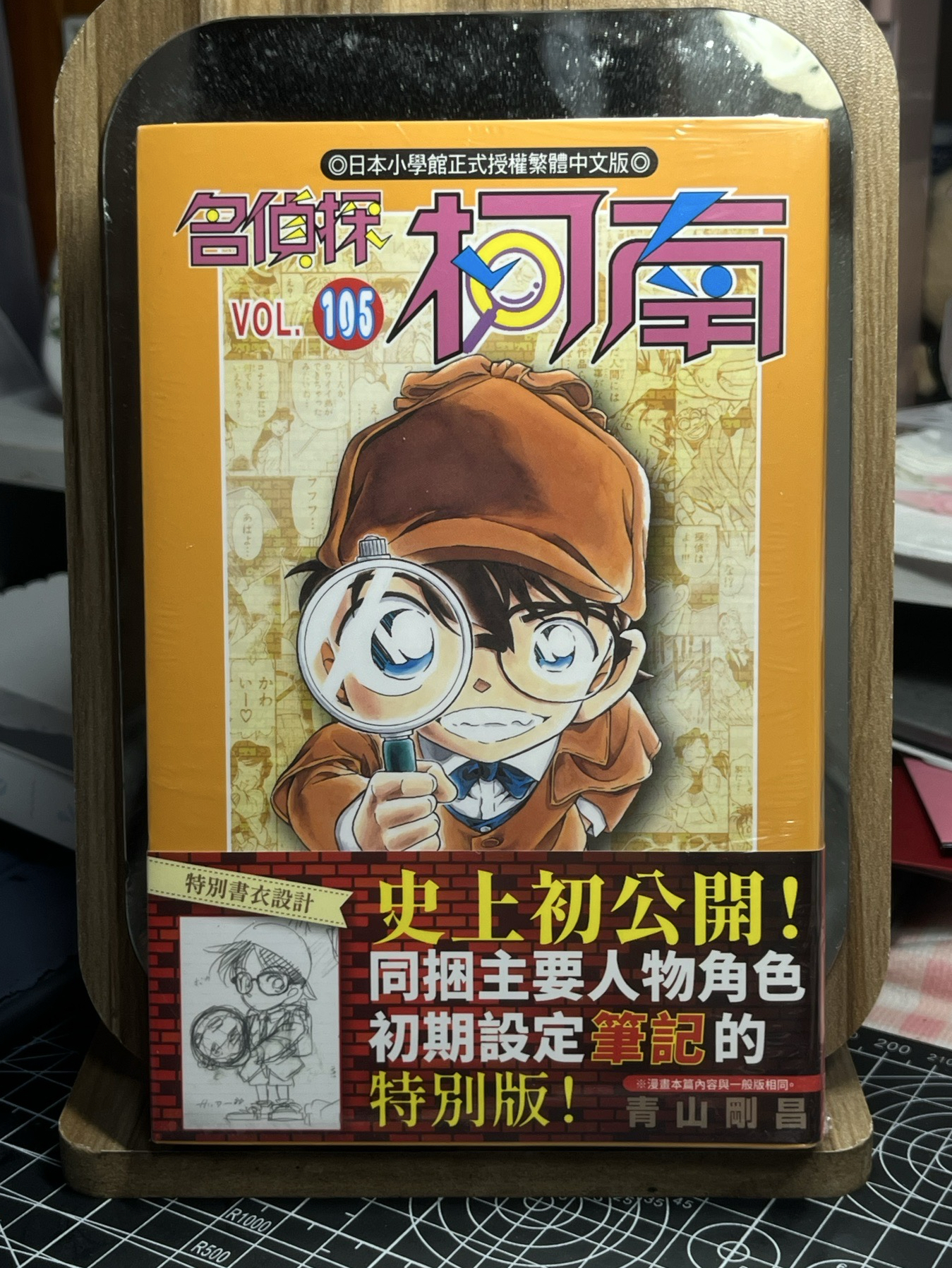 小学館 單行本 漫畫 105 特別版