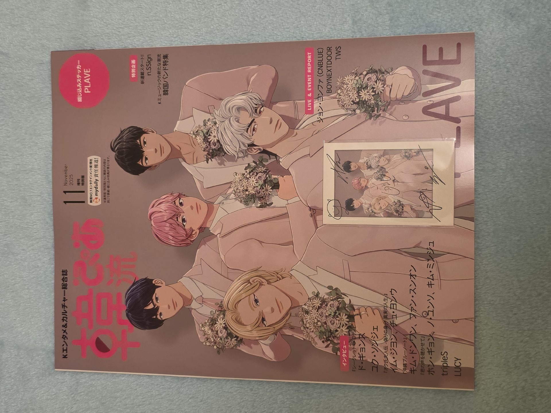 plave 雜誌 含拍立得特典