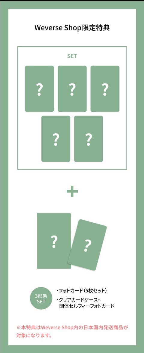 #預購 迷二日咖應募專含特典