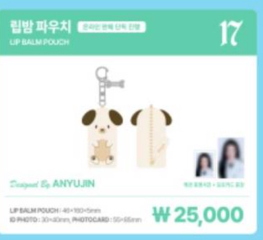 護唇膏收納包の卡