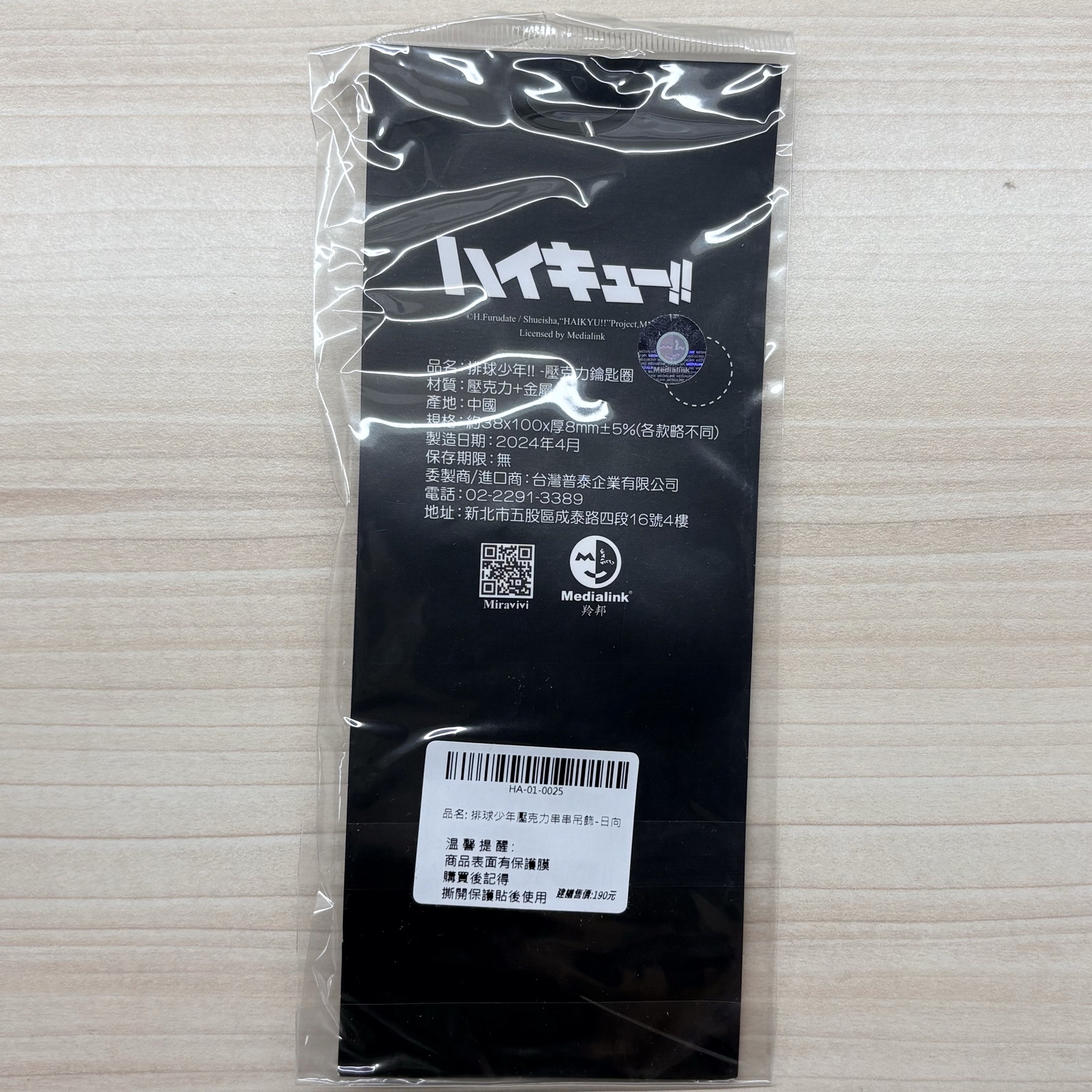 日向 台灣快閃店鑰匙圈