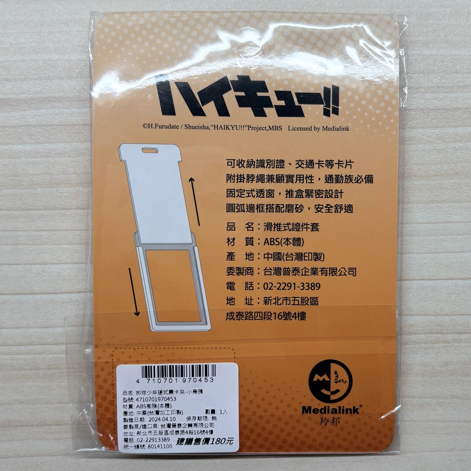 快閃店證件卡夾