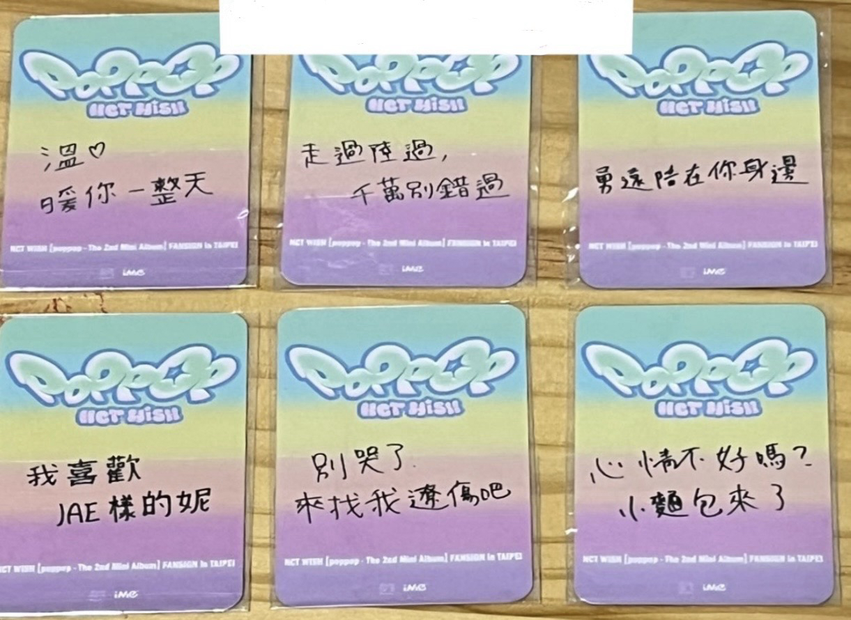 NCT WISH 中背 台北簽售卡🪽