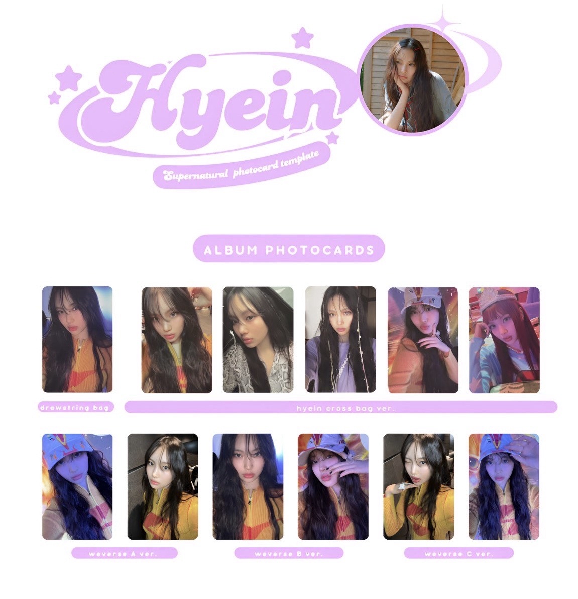 Hyein已拆全專+電子專小卡