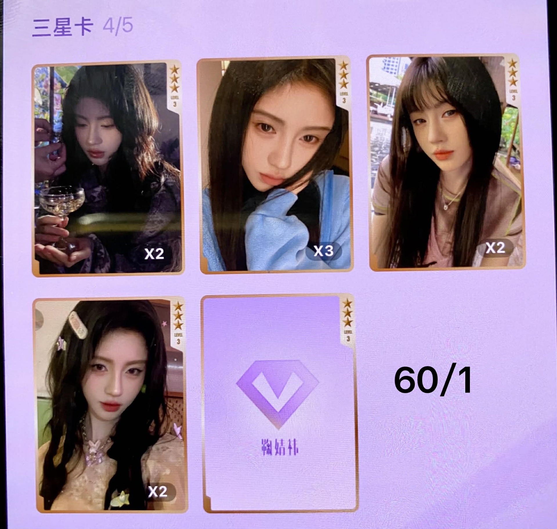 鞠婧禕 QQ音樂小卡