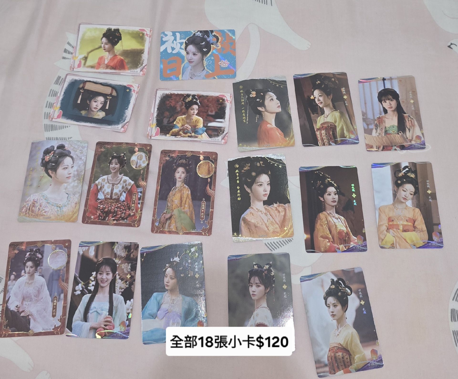 田曦薇子夜歸小卡