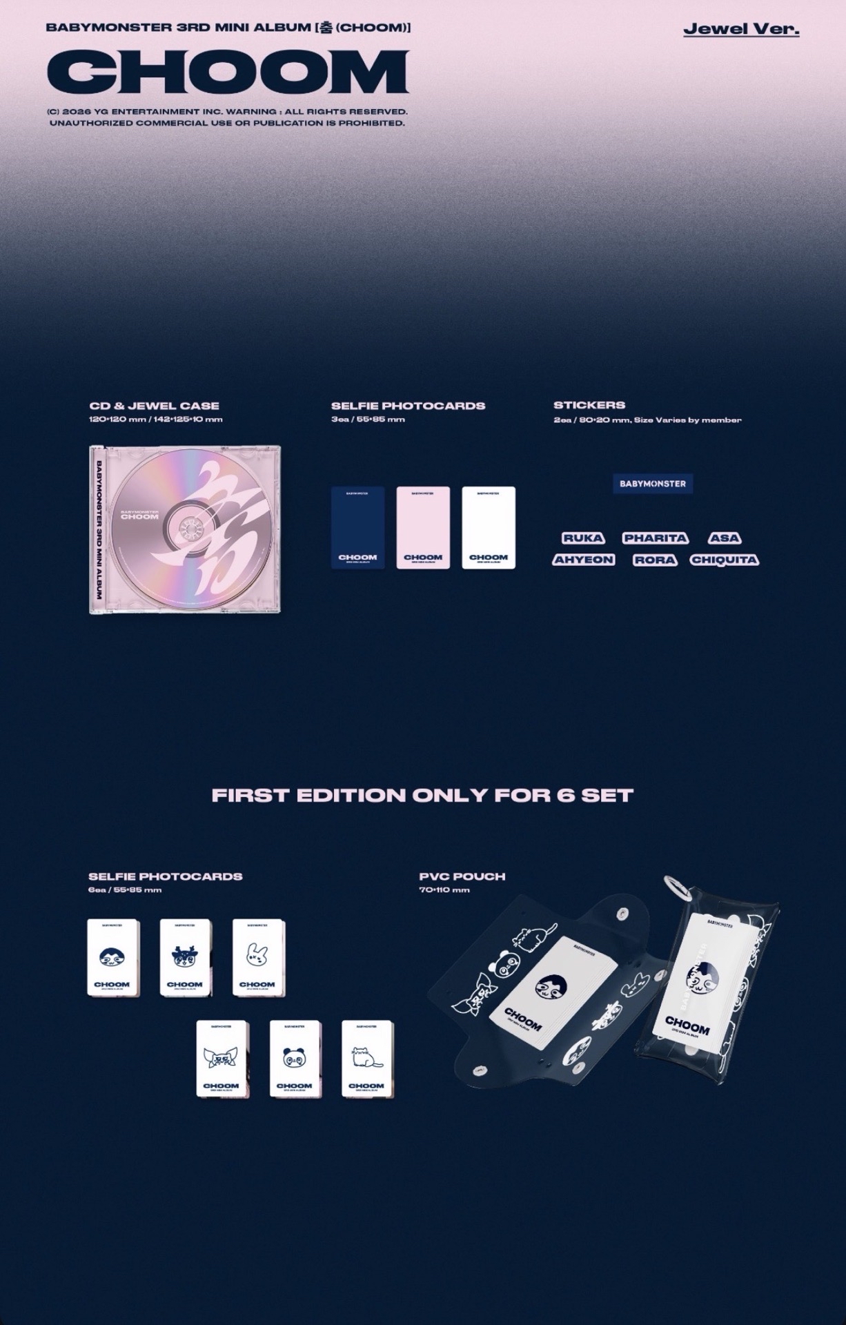 춤 CHOOM 單封 預購