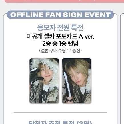 曹承衍WOODZ 正規一sw線下簽售卡一套