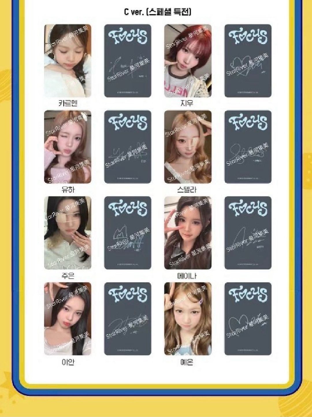 Focus sr 線下3.0 簽售卡 C ver.