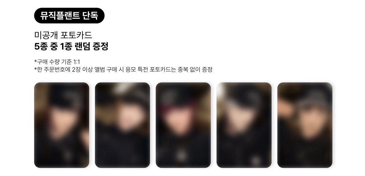 PLAVE 迷四MP 一套(專+卡)