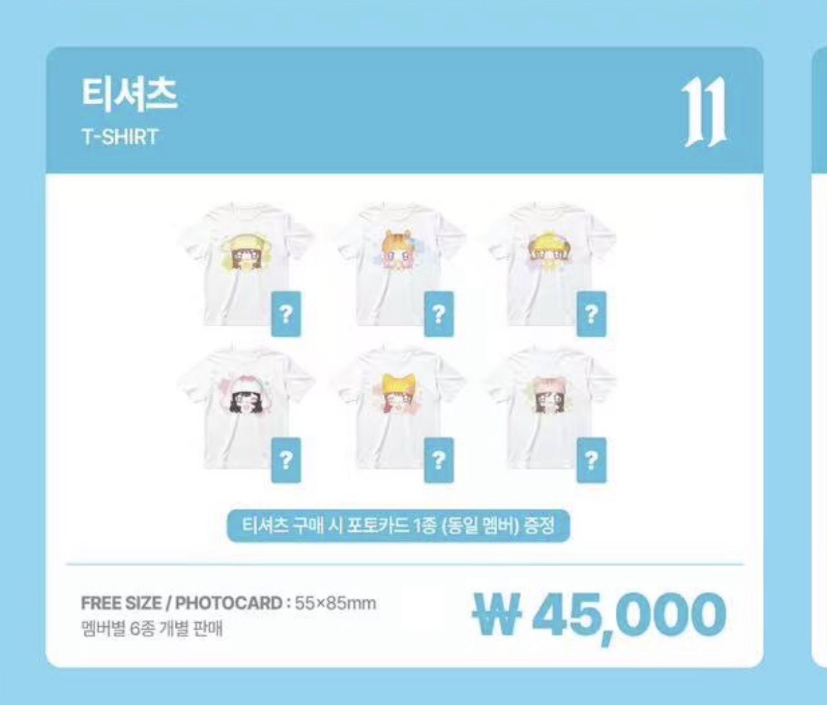 IVE 26fc短T 安栗瑞 僅衣服無小卡