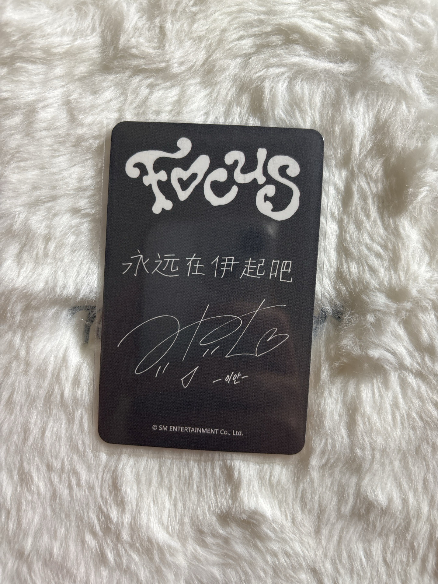 IAN Focus sr 1.0 簽售卡 