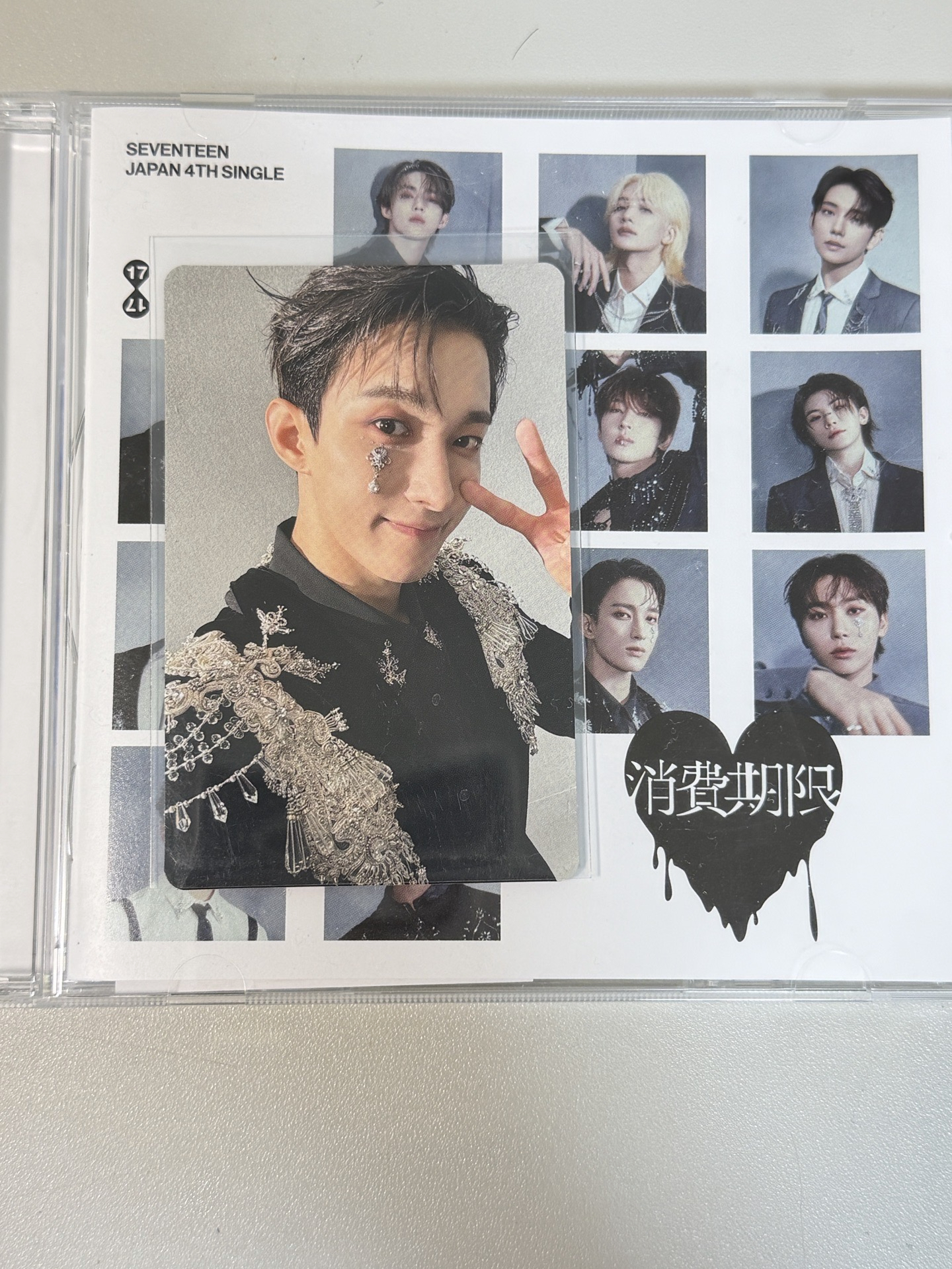 消費期限 普通盤