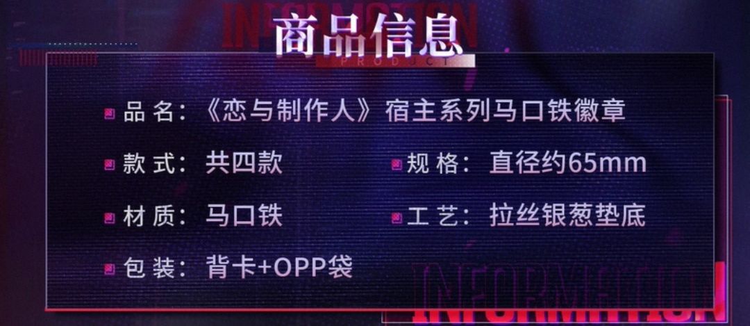 馬口鐵徽章